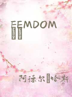 FEMDOM С˵