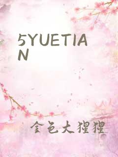 5YUETIAN