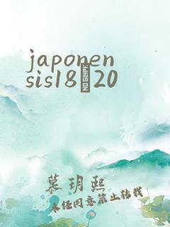 japonensis18һ20