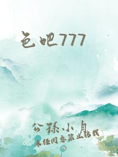 色吧777