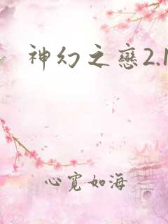 神幻之恋2.1