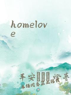 homelove