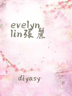 evelyn lin张丽