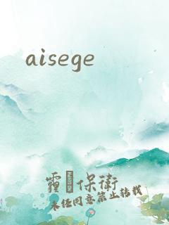 aisege