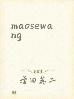 maosewang