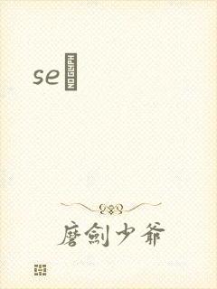 seͼ