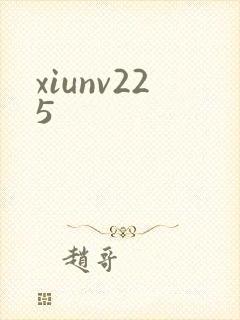 xiunv225