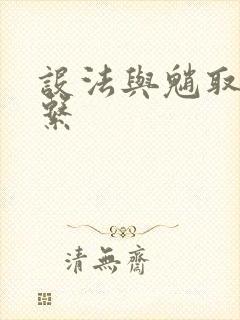 设法与魈取得联系