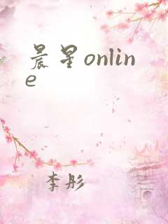 晨星online