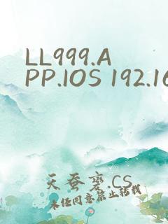 LL999.APP.IOS 192.168.0.1