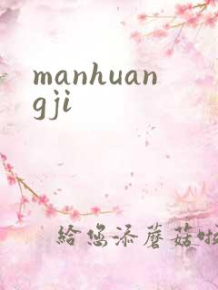 manhuangji