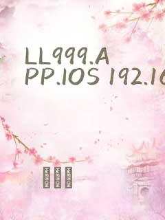 LL999.APP.IOS 192.168.0.1