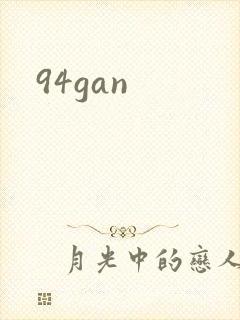 94gan