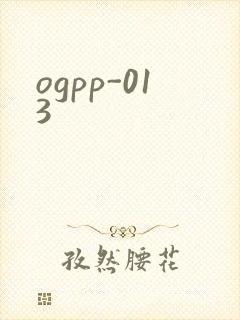 ogpp-013