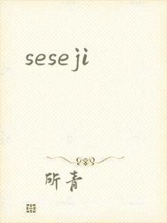seseji