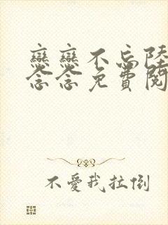 恋恋不忘陆琰程念念免费阅读