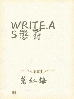 WRITE.AS惩罚