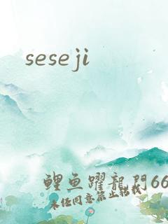 seseji