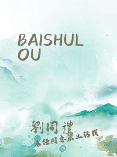 BAISHULOU