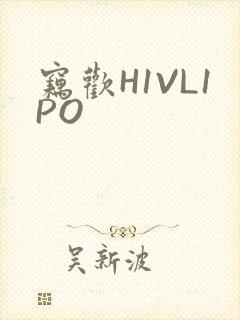 窃欢H1VL1PO