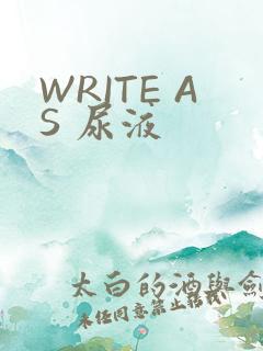 WRITE AS 尿液