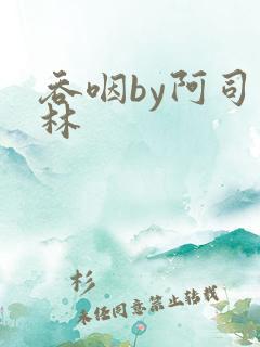 吞咽by阿司匹林