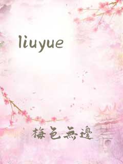 liuyue