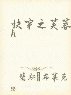 快穿之芙蓉帐暖h