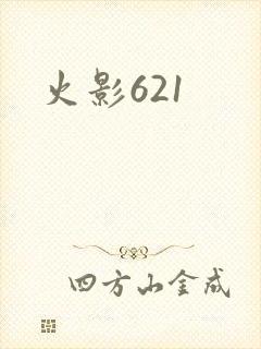 火影621
