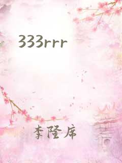 333rrr