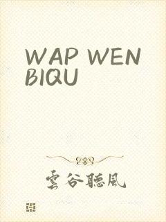 WAP WENBIQU