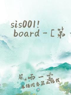 sis001! board - [第一会所 邀请注册]