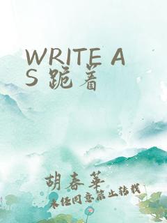 WRITE AS 跪着