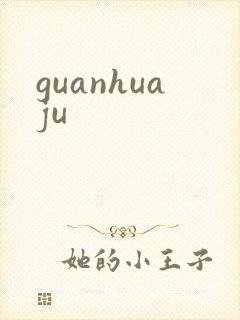 guanhuaju