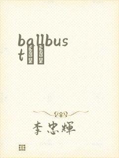 ballbustС˵