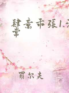 肆意乖张1.沈常