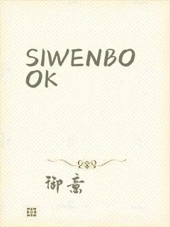 SIWENBOOK