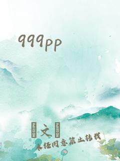 999pp
