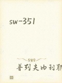sw-351