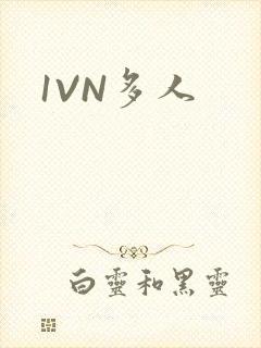 1VN多人