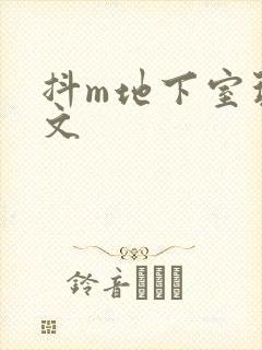 抖m地下室玩具文