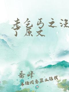 老乞丐之没完没了原文