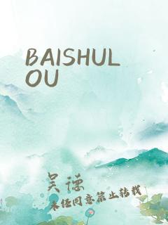 BAISHULOU