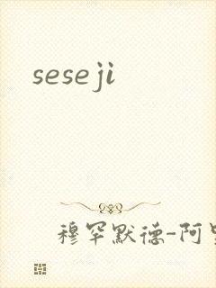 seseji