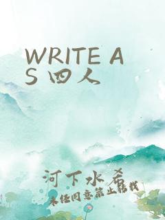 WRITE AS 四人