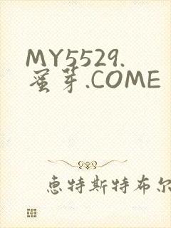 MY5529.蜜芽.COME