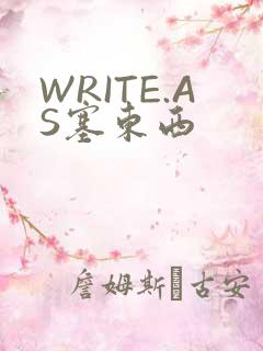 WRITE.AS塞东西