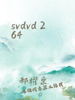 svdvd 264
