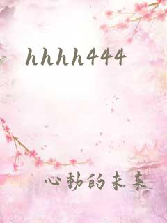 hhhh444