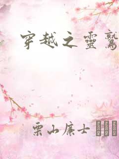 穿越之灵鹫宫主